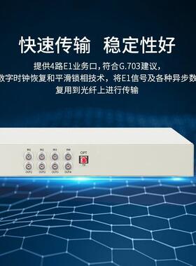 PDH光端机 4E1 4路2M机架式双电源 单模单纤FC接口 20公里1对