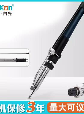 Bakon工业级BK3600S送锡焊台脚踏送锡电烙铁白光200W大功率烙铁