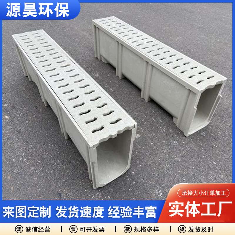 树脂排水沟盖板混凝土线性成品排水沟 槽缝隙式地沟U型树脂排水沟