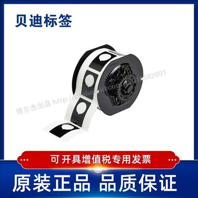 Brady贝迪593 B30EP-168/169/170-BK打印机耗材BBP31/33/35/37