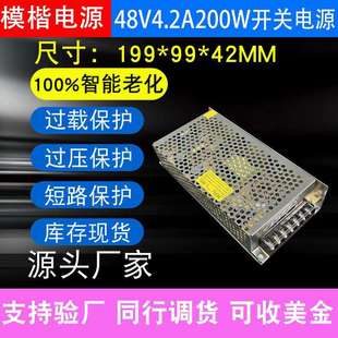 AC220V 110V转DC48V4.2A200W变压器设备工业LED亮化室内开关电源