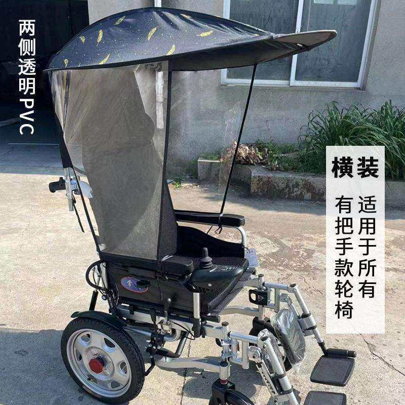 雨棚防风配件遮雨雨蓬通用轮椅轮椅大全雨披冬天加厚防风毯遮阳