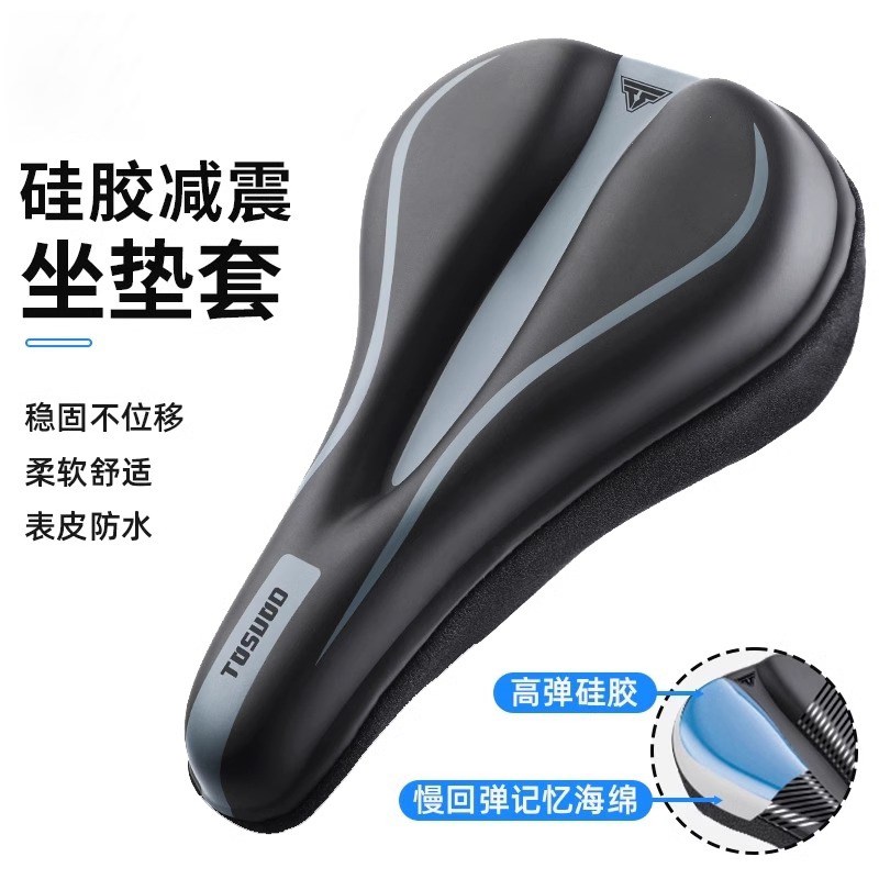 2024新款自行车坐垫套超软加厚硅胶山地车座椅垫减震单车配件大全