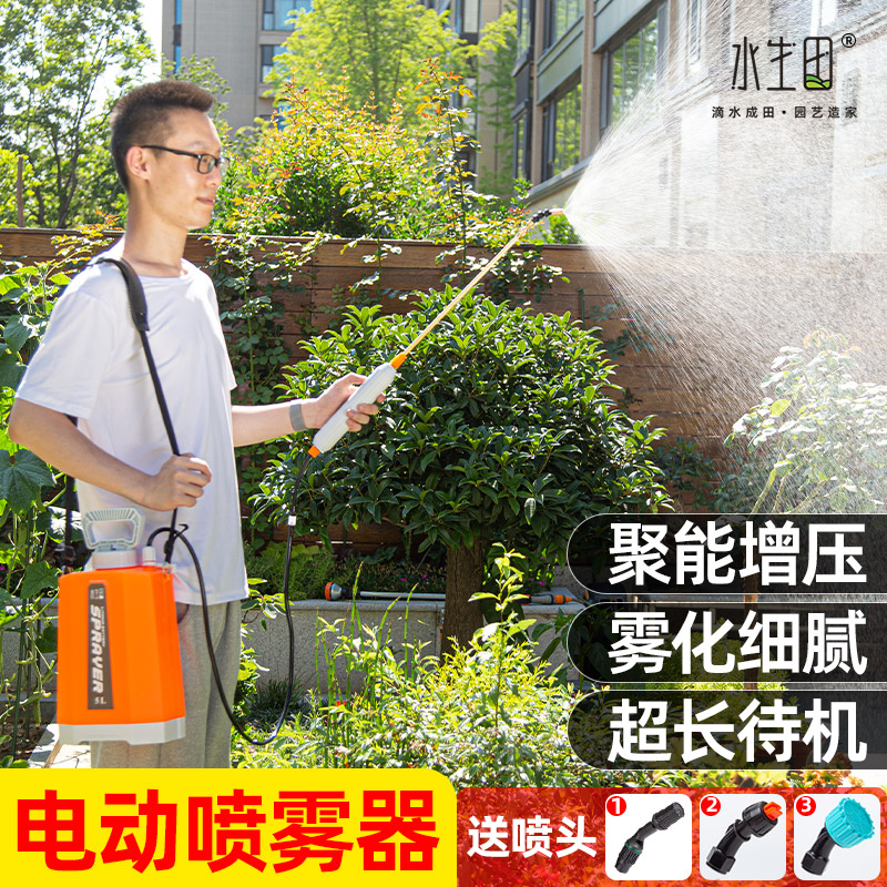 充电式电动喷雾器农用喷壶打药小型喷水壶浇花神器喷雾机高压农药