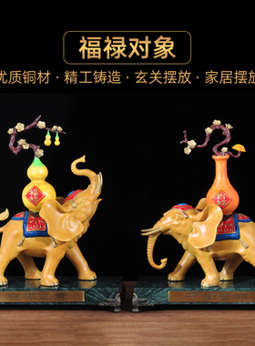 彩铜大象摆件一对风水象招财摆设家居客厅电视柜装饰品乔迁礼品
