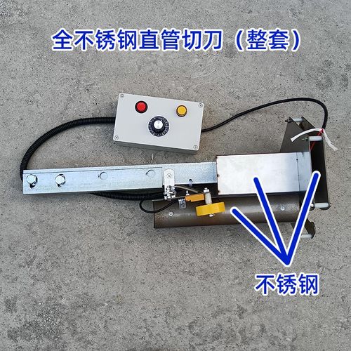 多功能摆摊膨化机直管切刀自动切断空心直管切刀长短配件可调