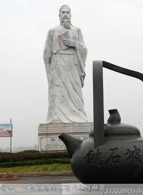 大型石雕园林景观古代茶圣茶仙陆羽人物雕塑天然石材大理石摆件