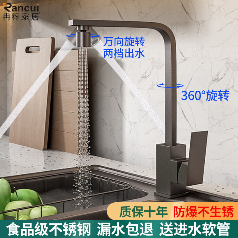 不锈钢厨房水龙头家用防溅水冷热二合一水槽洗碗池菜盆洗衣台万向,家装主材,厨房龙头,淘宝优惠券,粉丝福利购,淘宝优惠卷