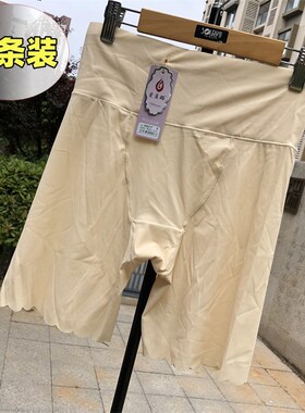 3条 爱盈璐68217高腰收腹安全裤夏季防走光薄款打底裤丝滑内裤