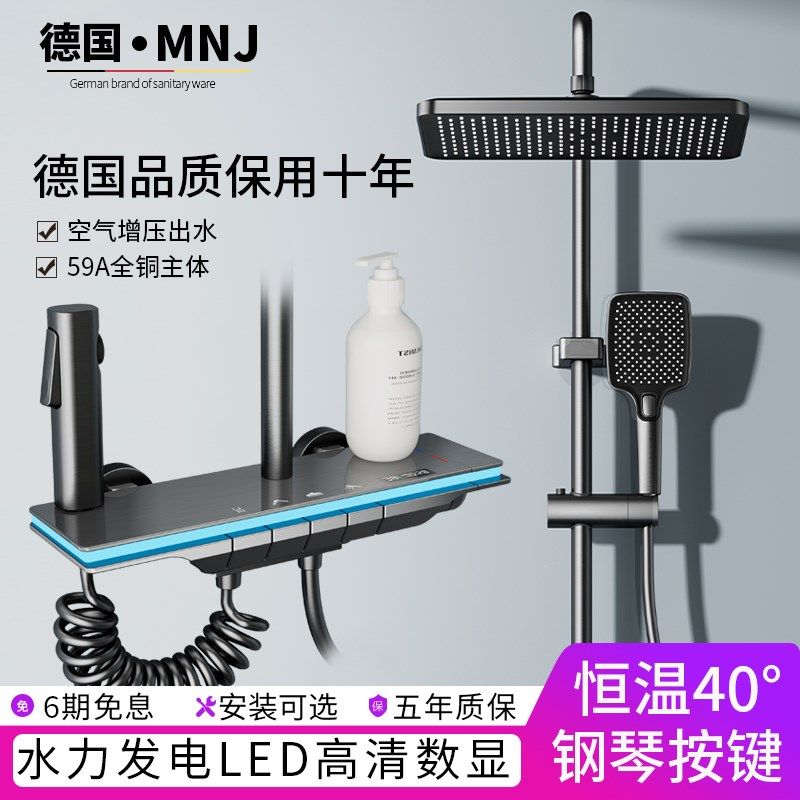 德国MNJ卫浴花洒恒温数显按键枪灰色全铜增压喷头卫生间淋浴套装,家装主材,恒温花洒套装,淘宝优惠券,粉丝福利购,淘宝优惠卷