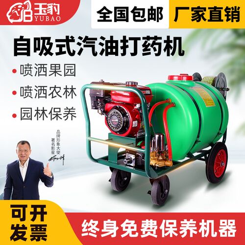 推车式汽油柴油打药车160升高压农用大棚园林电动遥控消毒喷雾器