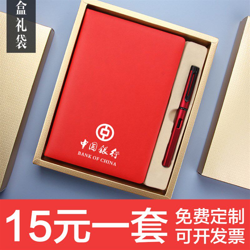 实用大气纪念伴手赠送客户商务公司开业活动宣传小礼品定制印LOGO