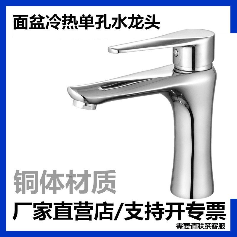 全铜面盆冷热水龙头洗脸盆浴室柜洗手盆加高单冷台上盆台下盆龙头,家装主材,面盆龙头,淘宝优惠券,粉丝福利购,淘宝优惠卷