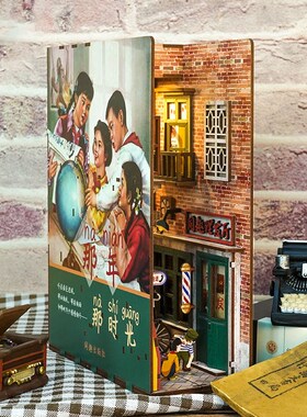 同趣那年那时光拼装感应书立西西弗手工积木diy小屋立体模型摆件