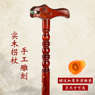 实木老人拐杖老年人专用拐棍轻便防滑四脚龙头手杖木头雕花捌杖