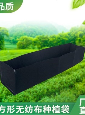 植树袋花箱内衬袋长方形黑色加厚无纺布美植袋绿篱篱笆袋