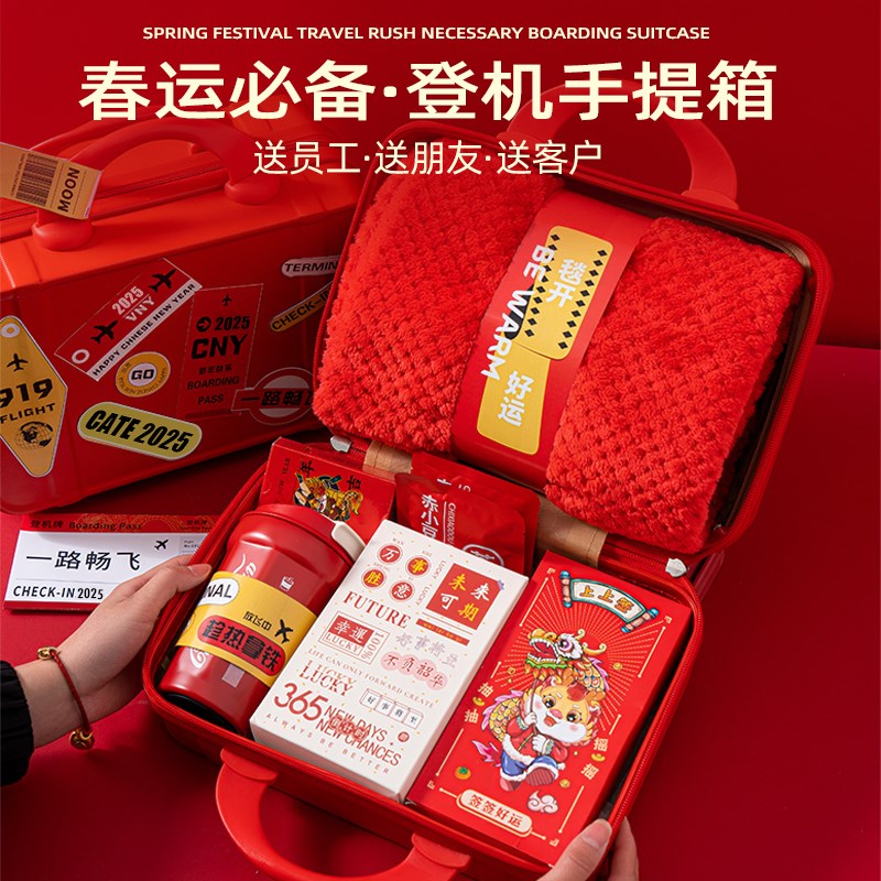 年会伴手礼送员工客户2025蛇年新年礼物公司商务定制logo实用礼品