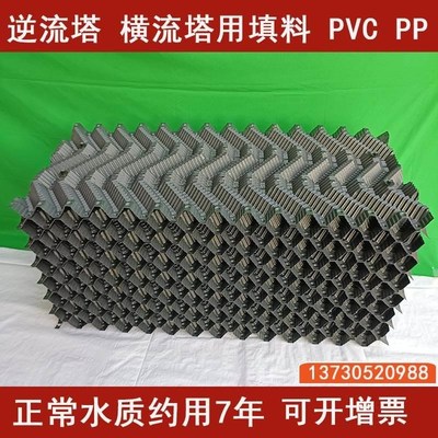 冷却塔填料工业降温冷水塔填充料PVC散热片淋水片收水器方塔填料