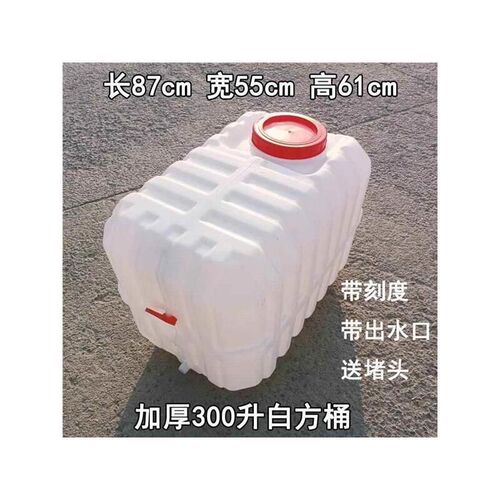 打桶农用加厚水桶食堂泔水桶车载200300升400升500升600升方桶