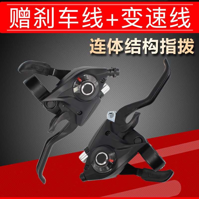 山地车自行车变速器指拨7 8档铝合金连体指拨器21/24速通用调速器