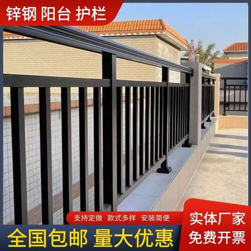 锌钢阳台护栏楼顶防护室内楼梯扶手飘窗栏杆户外庭院露台走廊围栏