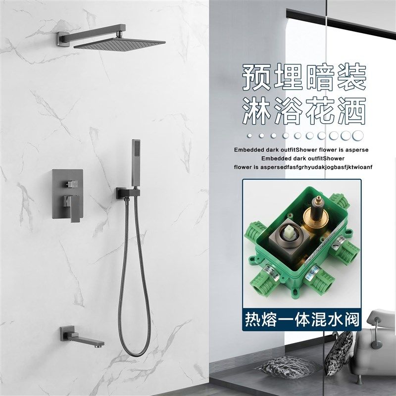 德国枪灰色热熔一体全铜暗装入墙式淋浴隐藏嵌入式预埋式花洒套装,家装主材,暗装淋浴花洒,淘宝优惠券,粉丝福利购,淘宝优惠卷