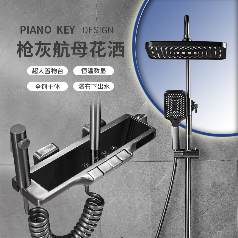 全铜枪灰色恒温淋浴花洒套装龙头数显钢琴卫生间增压淋雨家用浴室,家装主材,恒温花洒套装,淘宝优惠券,粉丝福利购,淘宝优惠卷