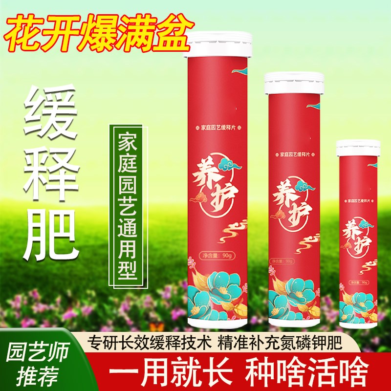 家用花肥料养花植物营养片氮磷钾多肉发财树盆栽有机花卉缓释肥