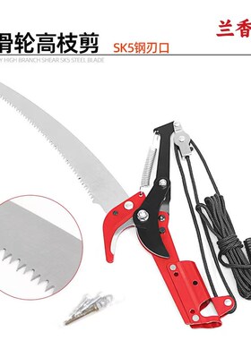 五金园林农用工具高空剪黑色带绳滑轮果枝剪枝剪带夹摘果高枝剪刀