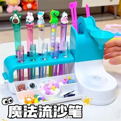 DIY魔法流沙笔儿童手工制笔套装材料包新款益智玩具网红爆款礼物