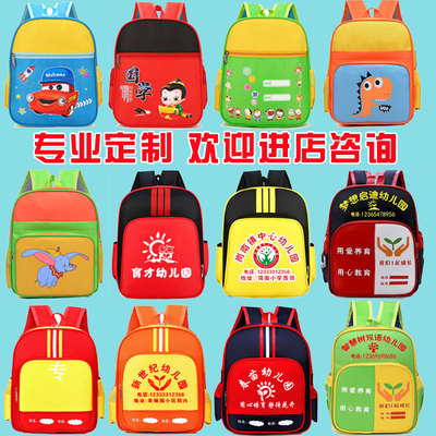 印字幼儿园书包定制印logo3-6岁卡通儿童背包批蕟幼稚园定做捐赠