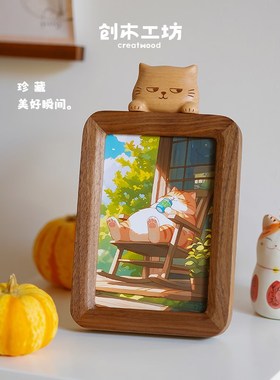 猫咪相框/创木工坊黑胡桃实木简约画框外框挂墙摆台摆件