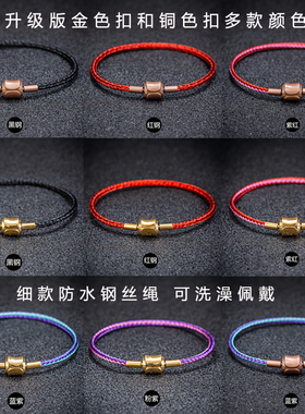 细款防水不锈钢手绳 穿3D硬金转运串珠手链 替本命年男女红皮手绳