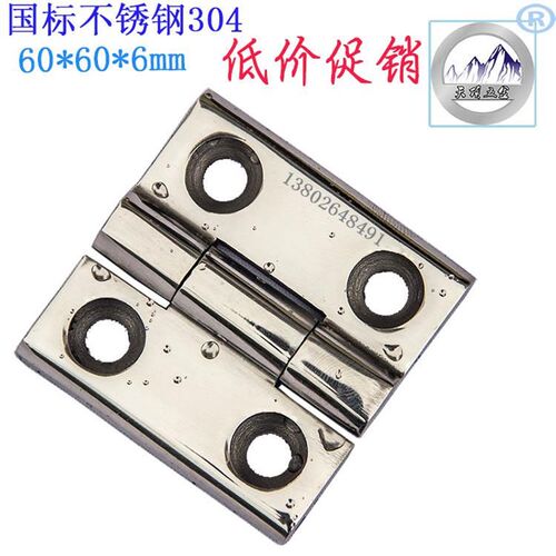 畅销户外机箱 304不锈钢 工业铰链 合页 60*60*6mm 高端机箱配件