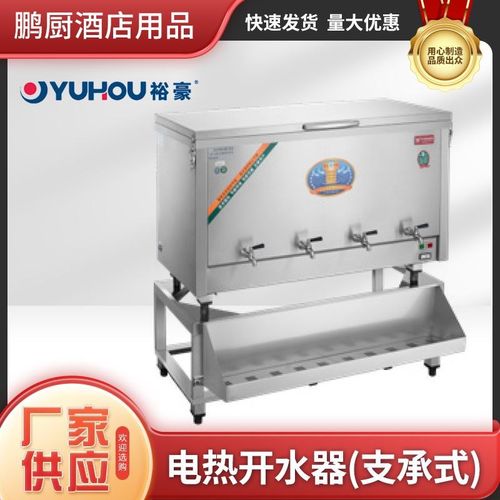 -120/180/240开水器大容量304不锈钢商用开水机烧水机