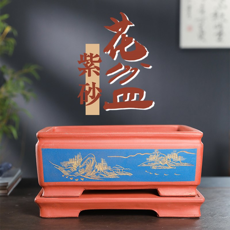 宜兴花盆马槽四方紫砂长方经典时尚花盆陶瓷盆栽中国风盆景花盆