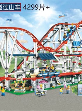 游乐场大型过山车电机版10261儿童益智拼装中国积木玩具礼物15039