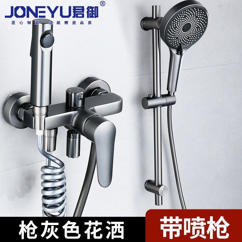 卫生间冷热水龙头混水阀简易淋浴花洒套装家用浴室洗澡枪灰色喷枪,家装主材,坐式淋浴器,淘宝优惠券,粉丝福利购,淘宝优惠卷