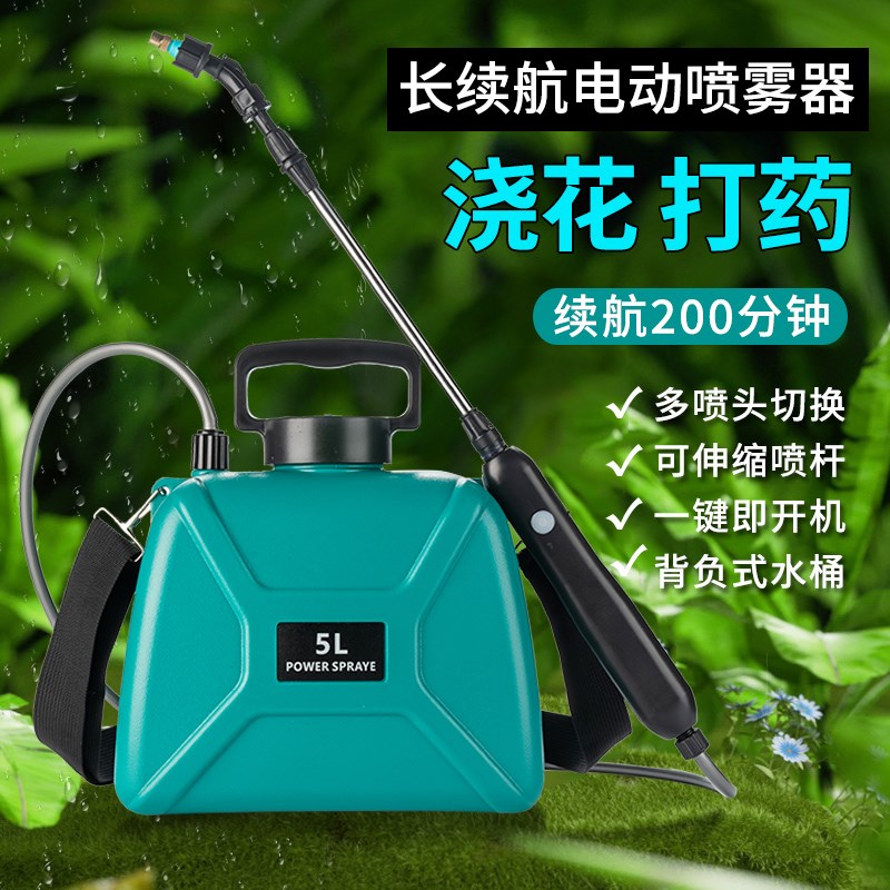 电动喷雾器高压喷水壶小型家用消毒农用打药喷枪园艺喷淋浇花神器