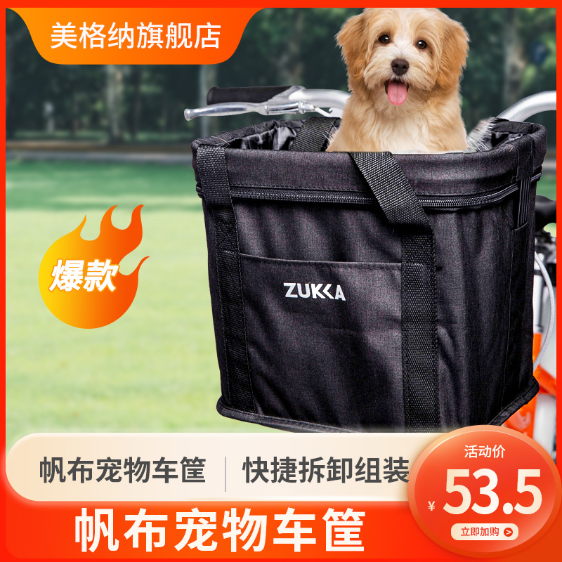 自行车篮子新款大容量多功能电动摩托车蓝折叠手提防水帆布宠物筐