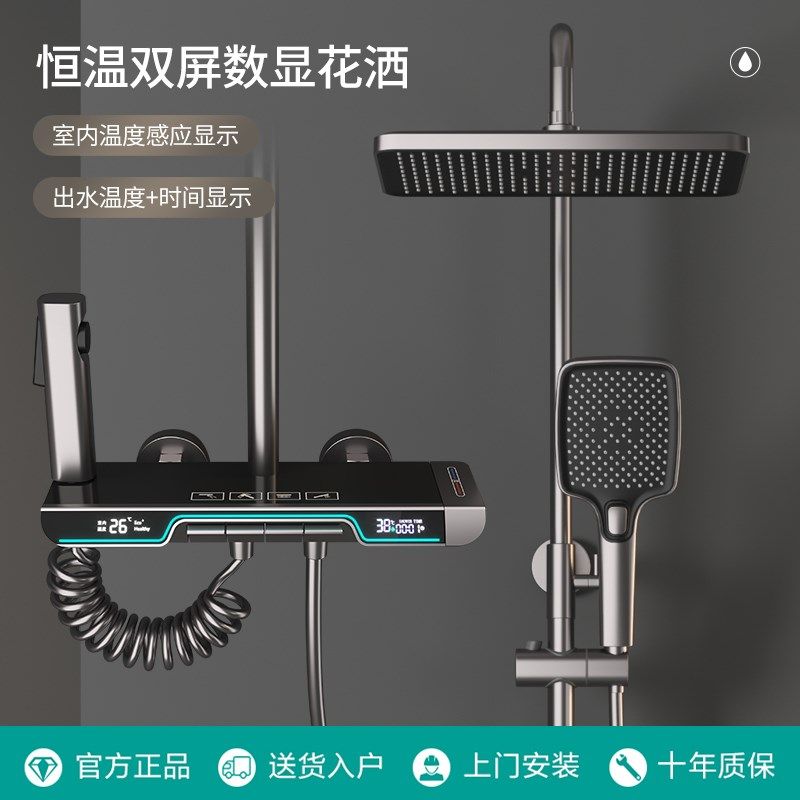 枪灰色恒温淋浴花洒套装全铜家用智能增压卫生间数显氛围灯混水阀,家装主材,恒温花洒套装,淘宝优惠券,粉丝福利购,淘宝优惠卷