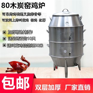 烧烤桶木炭黄泥叫花鸡烧烤缸洪七公烤炉不锈钢窑鸡童子鸡专用烤箱
