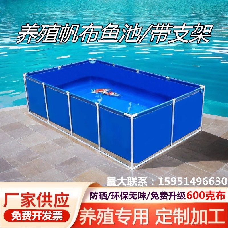 帆布鱼池带支架室外养鱼专用锦鲤养殖可折叠加厚蓄水池水箱游泳池,农机/农具/农膜,农用篷布,淘宝优惠券,粉丝福利购,淘宝优惠卷