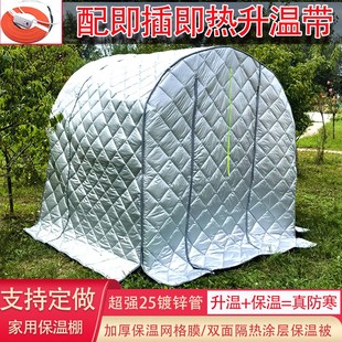 家用温室大棚保温被冬季户外庭院园艺花房暖房骨架防雨防冻防寒棚