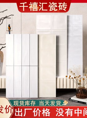 简约法式白色厨房墙砖n300x600奶油色卫生间浴室面包砖格子凹凸面