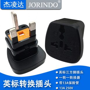 转换插座英规英标带面板转换器电源 转换插头高保险丝品质 多功能