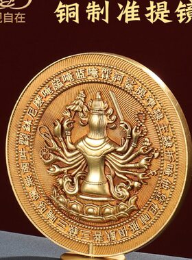 像宝宝制准提铜镜慧尊提家居镜随身工艺办公迷你宝桌面摆件