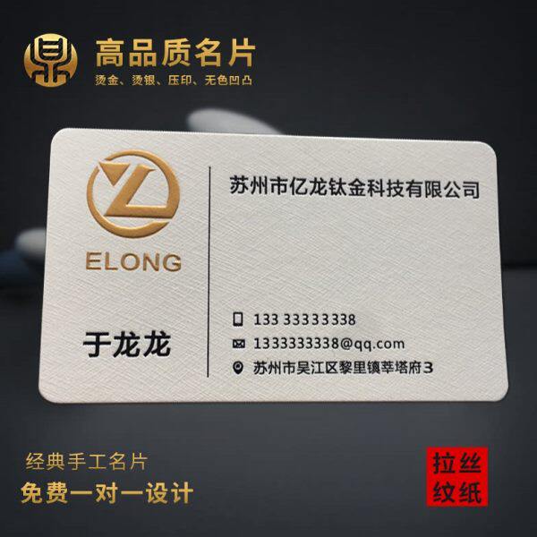 高档名片制作烫金凹凸名片印刷个性高端拉丝名片定制商务创意设计