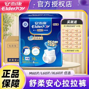 纸尿裤 用安安而康式 XL尿不湿M老年L尔康成人拉拉裤 内裤 老人大码