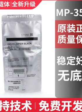 M理光350显原装2503 c60铁粉3045033载体剂030 3cc032003PC影  55